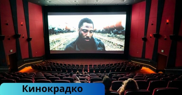 Кинокрадко – A Serious Threat to Film Industry!